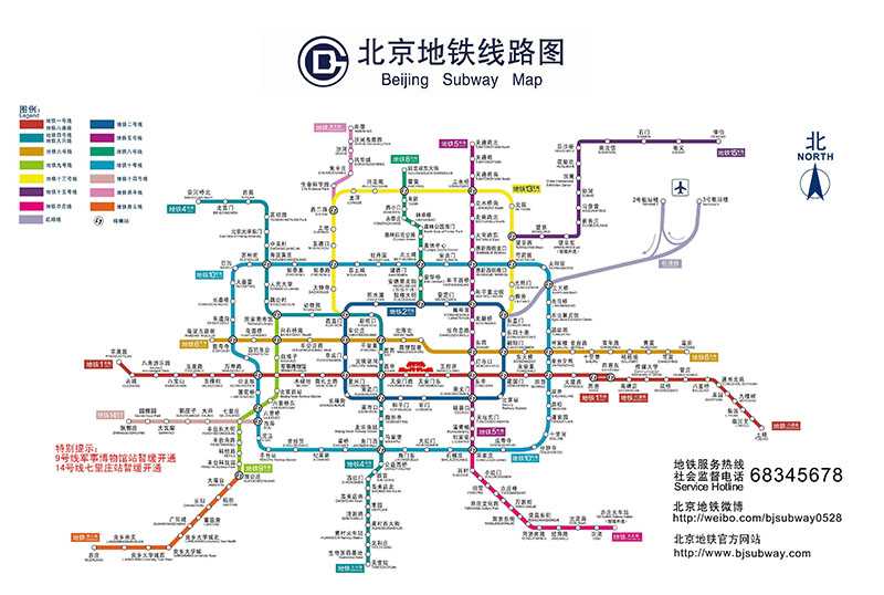 北京地铁4号线时间表北京地铁4号线首发时间时间间隔